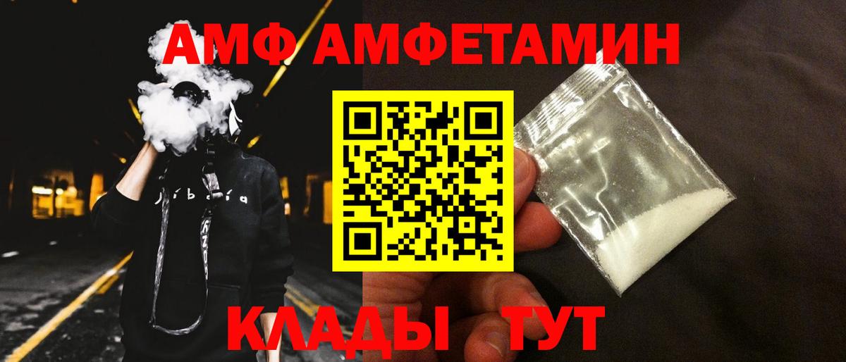 Amphetamine 97%  Вход с VPN  Амфетамин  Унеча 