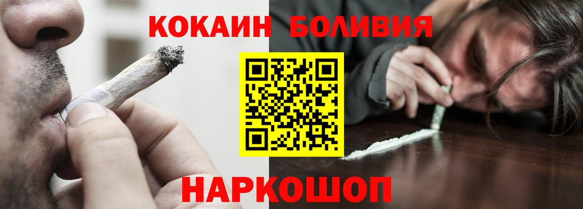 КОКАИН Fish Scale  Вход с VPN  Унеча  COCAIN Колумбийский 