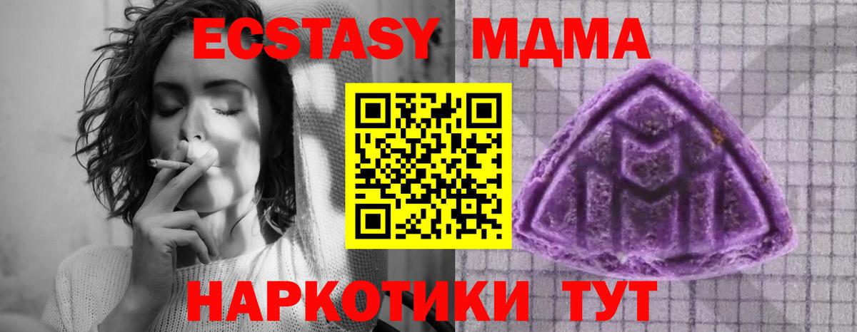 Экстази  Вход с VPN  Ecstasy бентли  Унеча  Ecstasy 280мг 