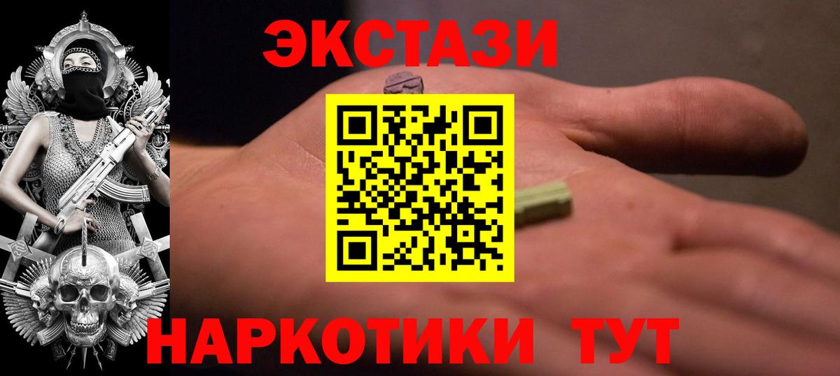 Ecstasy 280 MDMA Унеча