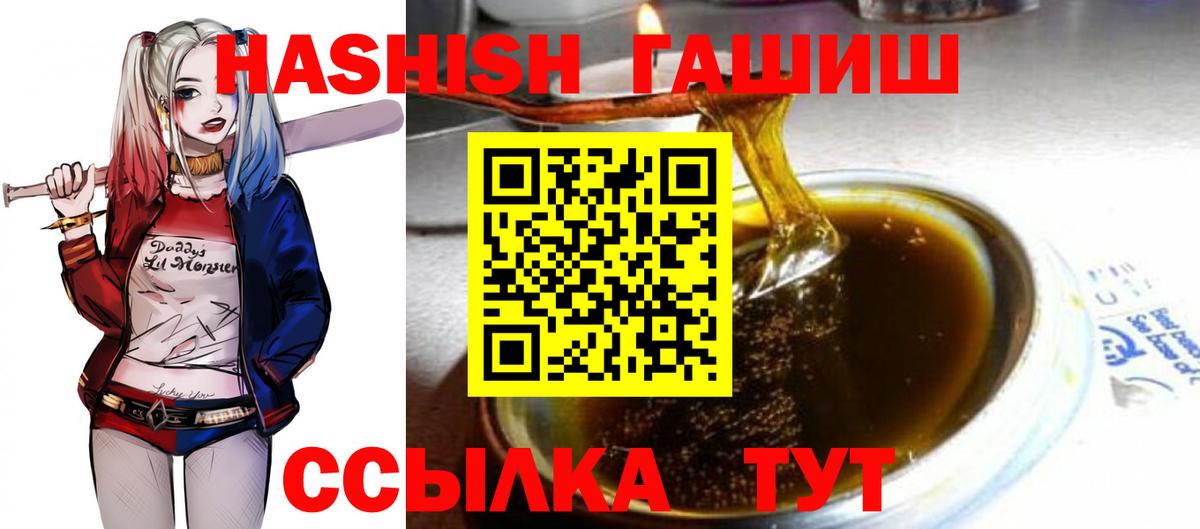 ГАШ Изолятор  Вход с VPN  Унеча  ГАШИШ ice o lator 