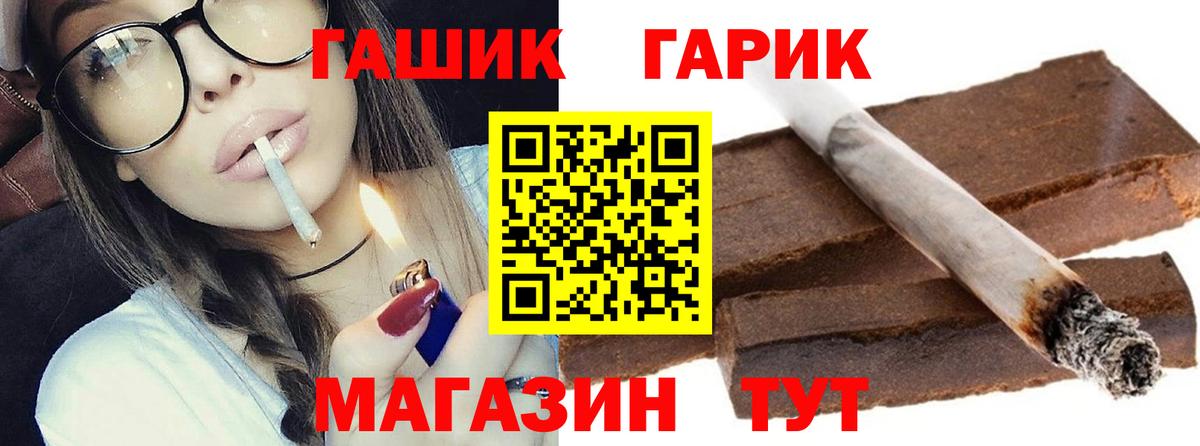 Гашиш гашик Унеча