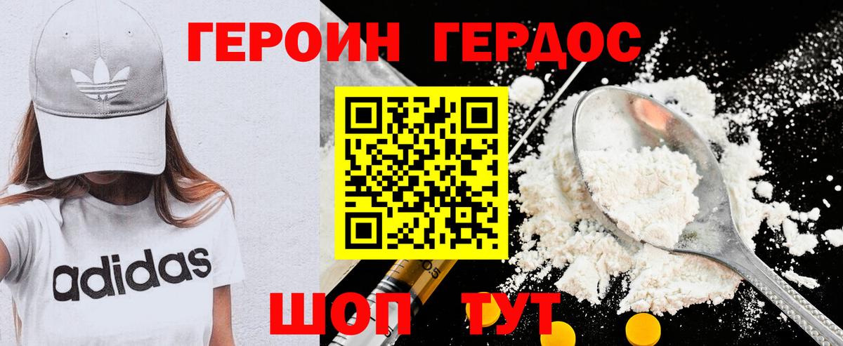 Унеча  ГЕРОИН гречка  Вход с VPN 