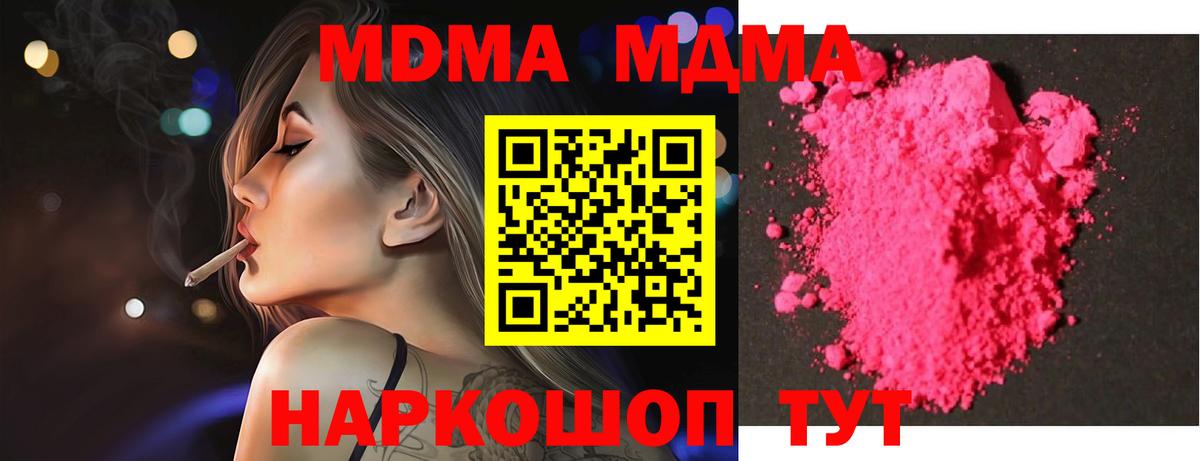 MDMA VHQ  Вход с VPN  МДМА crystal  МДМА  Унеча 