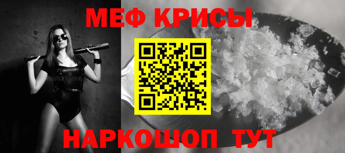 МЯУ-МЯУ кристаллы  МЯУ-МЯУ VHQ  Вход с VPN  Унеча 