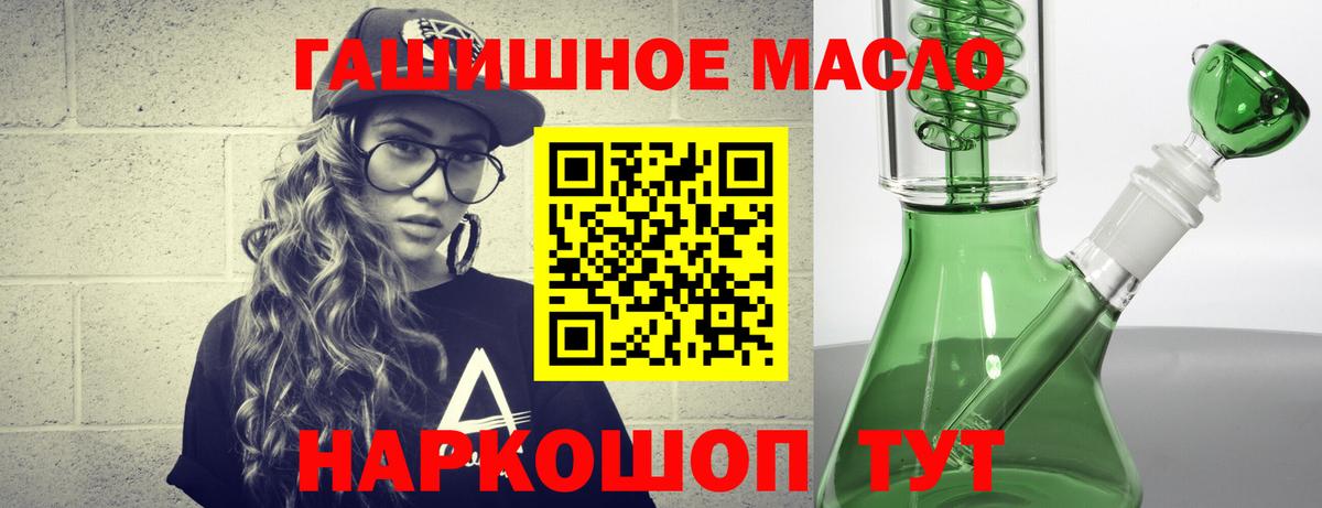 сколько стоит  ТГК концентрат  Вход с VPN  Унеча 