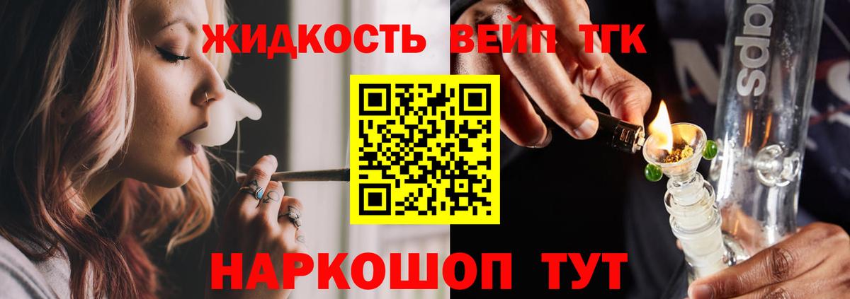Дистиллят ТГК концентрат Унеча