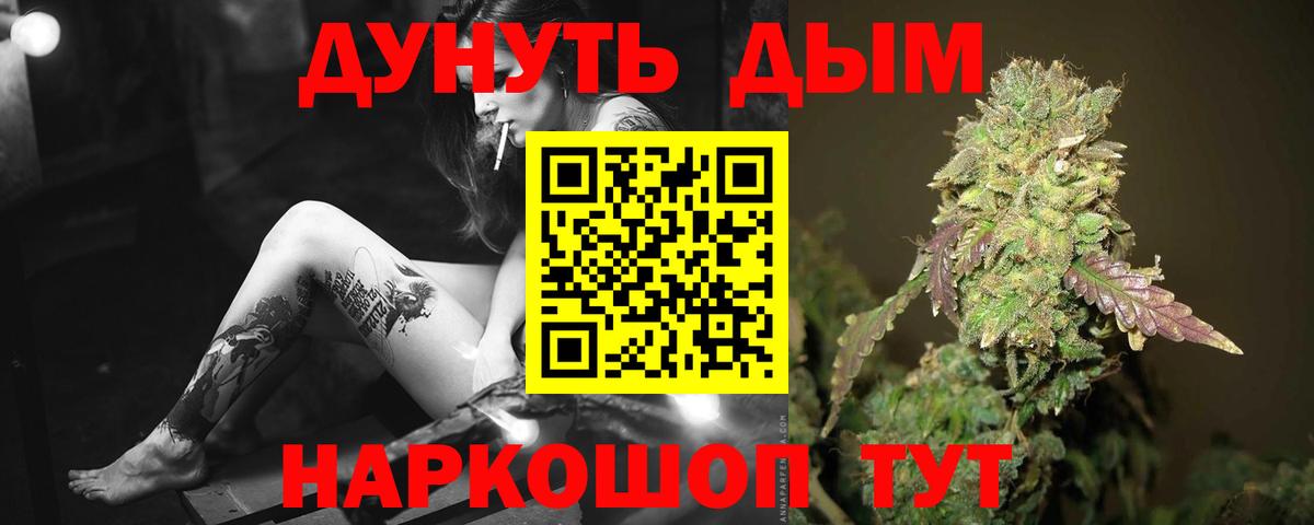 МАРИХУАНА тримм Унеча